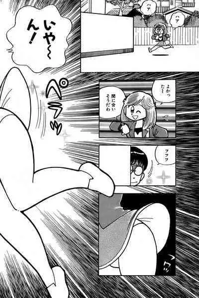 Maichiingu Machiko Sensei book pink