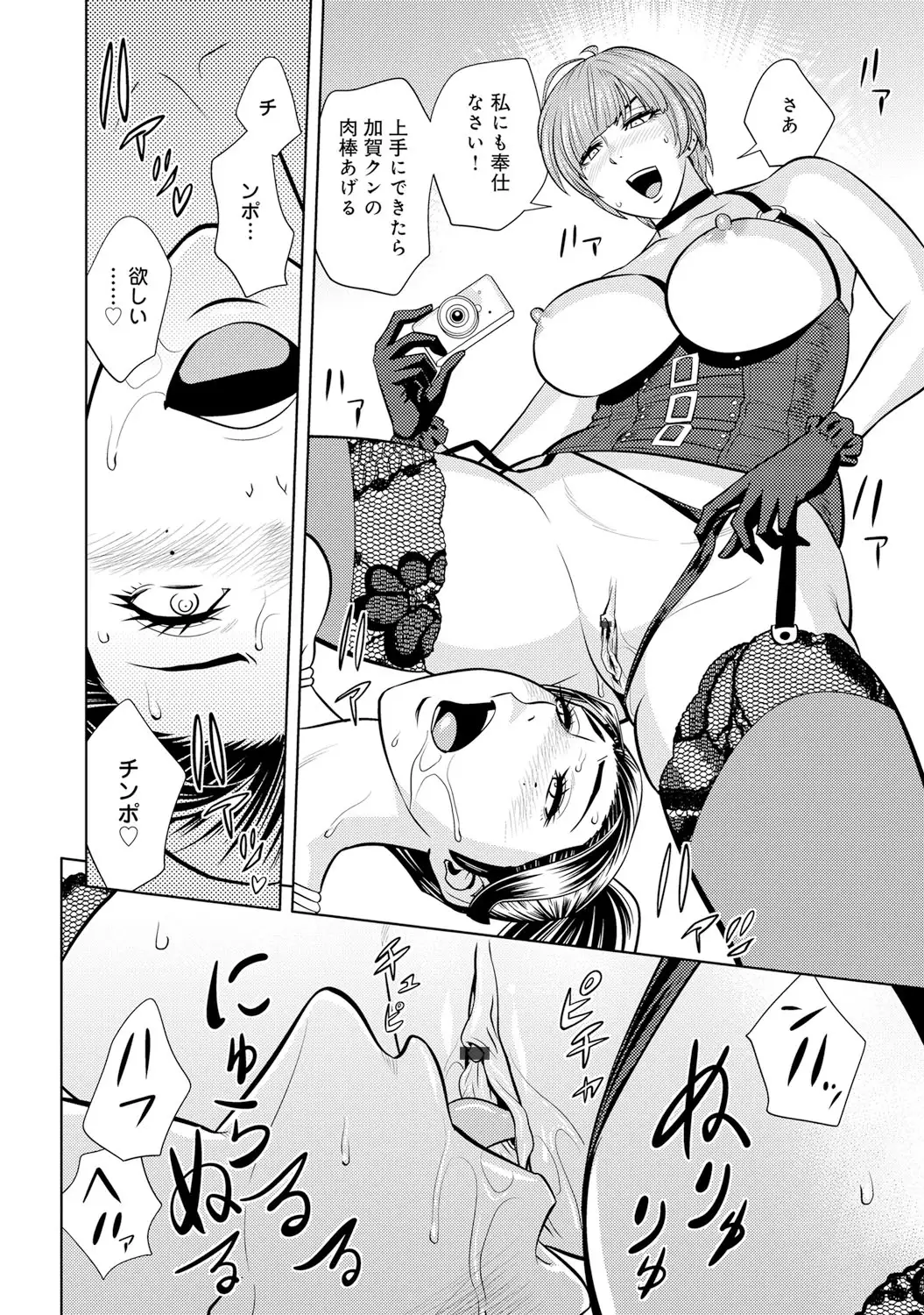 COMIC Magnum X Vol. 23