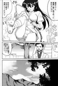 [Takotsuboya (TK)] Outsider 6