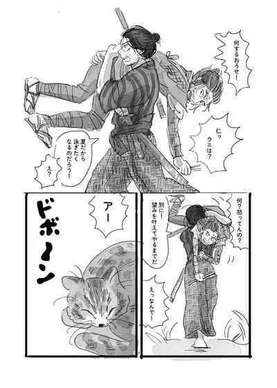 Neko to Kaizoku to Natsuyasumi