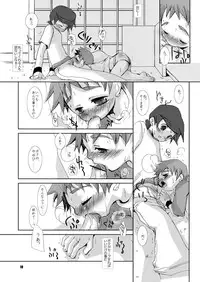 [Monogusa] Soma Uke Hon 7 (SU 7)