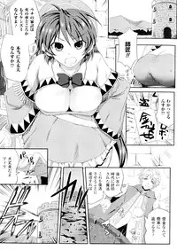 [Kaiduka] Mou Hasamazuniha Irarenai