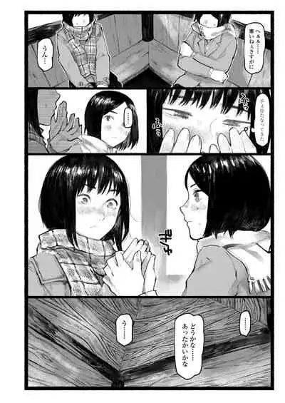 COMIC AOHA 2020 Haru