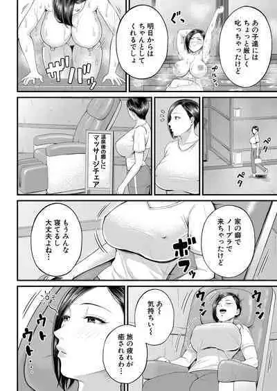 COMIC Mugen Tensei 2022-07