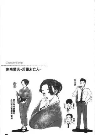 Hitozuma Dorobou | 人妻盜賊