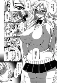 [Dokokano Aitsu] Oshiruko