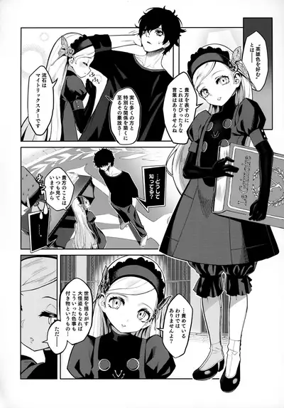 Lavenza to, Tokubetsu na Kankei ni Natta...