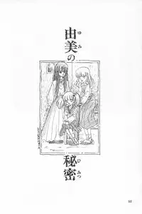 [Anthology] TEA TIME 6