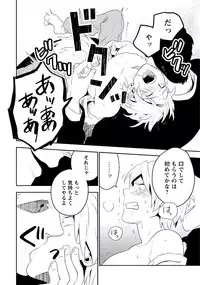 [Iimo] Innocent [Digital]