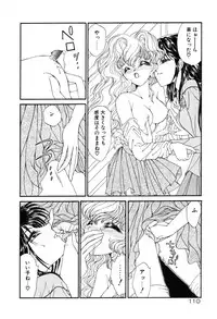 [Uesugi Yoko] Onetsu Hakatte