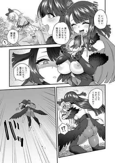 Watashi to Issho ni... - With me...