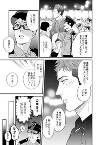 [Niyama] Boku no Omawari-san