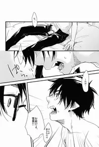 (C82) [Blank x Blanca (Some)] Apple of Eden (Ao no Exorcist)