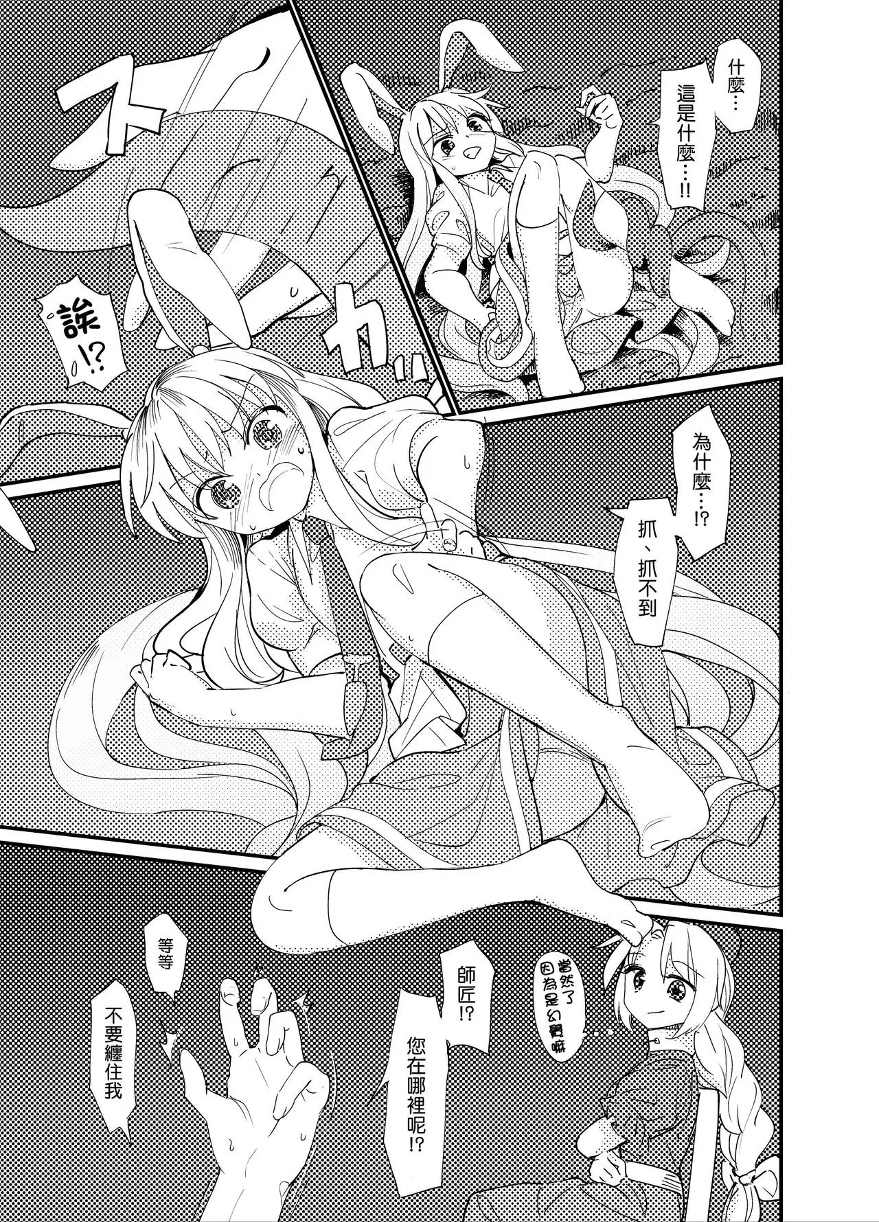 Yuusouyaku Sawa | 优想药．触