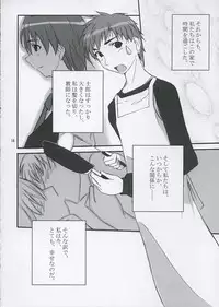 (C67) [Tweak (Tsuka)] The Place To Be? (Fate/stay night)