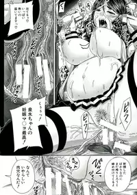 [Akigami Satoru] Hinin Kinshi Chiku