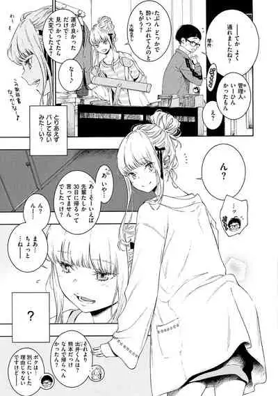 Fukanzen Marble - An immature marble