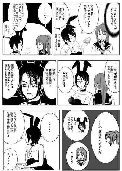 TS Osuru Seidorei ni naru 2