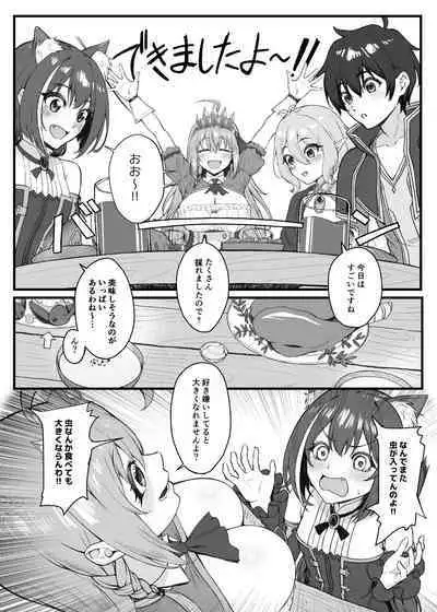 Pecorine wa Gaman Dekinai