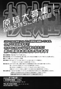 COMIC Momohime 2008-12