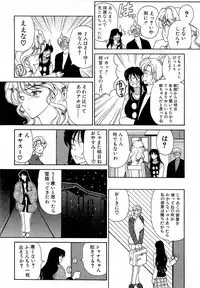 [Kouenji Marimo] Mune Ippai no Ai o