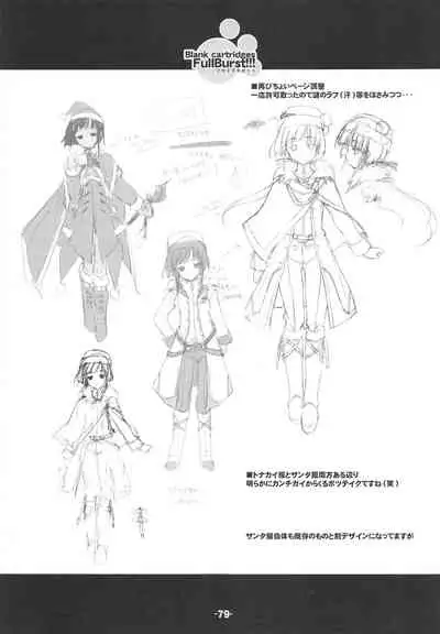 Blank cartridges FullBurst!!!