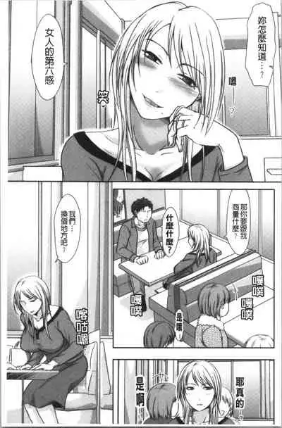 Hitozuma demo Daite mireba | 人妻若是被硬上的話就