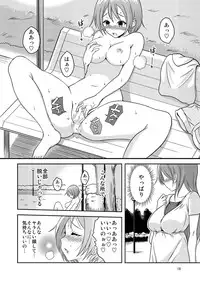 [Soramune (Yuzu Ramune)] Hentai Roshutsu Shimai [Digital]