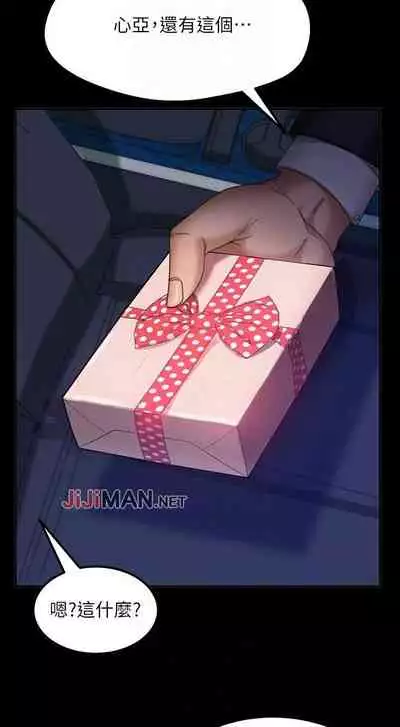 【周六连载】不良女房客（作者：Overlab studio） 第1~38话