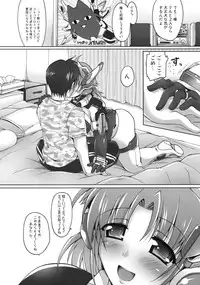 (C77) [DUAL BEAT (Yukitaka)] ONLY YOU (Trigger Heart Exelica)