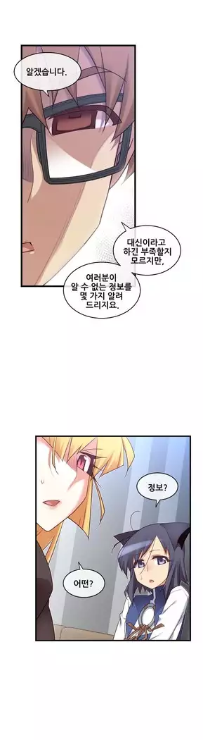 Master in My Dreams Ch.90-112