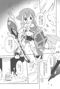 (C71) [Laurier (Kurosaki Mairi)] Blue Destiny (Otogi-Jushi Akazukin)