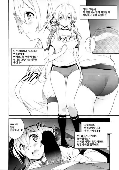 Haikei, Onee-sama he