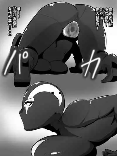 人妻戦闘員敦子