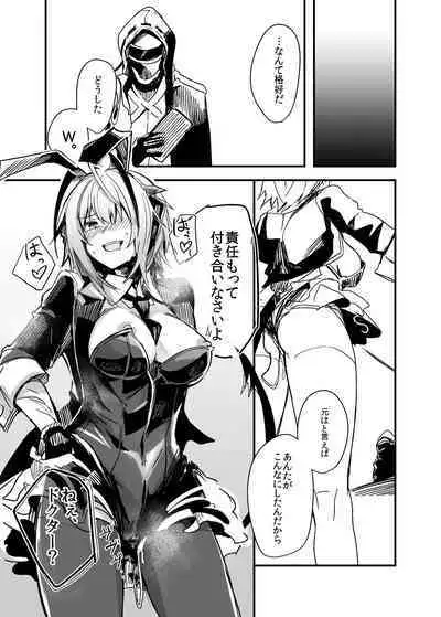 Bakudanma wa Nemurenai.