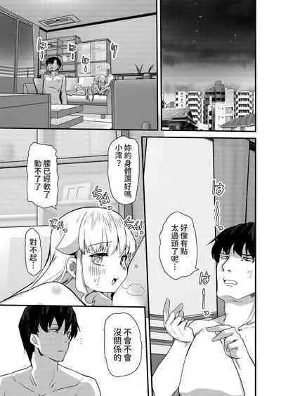 Chiisai Toshiue Kanojo wa Ookii no ga Daisuki