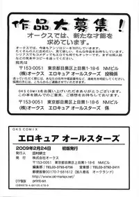 [Anthology] Ero Cure All Stars