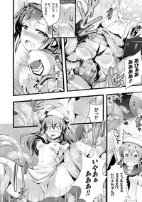 [Ashimoto☆Yoika] Harame yo Waga Shikyuu, to Shoujo wa Itta [Digital]