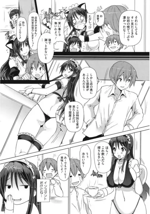 Core Colle Cosplay Onna de Seiyoku Shori