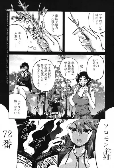 COMIC Mugen Tensei 2019-10