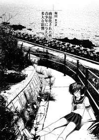 [Yamamoto Naoki] Hotta 3