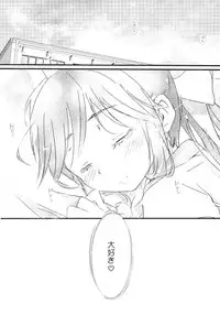 (C77) [Friendly Sky (Kurudaz)] Manaka Skin to Skin (Love Plus)