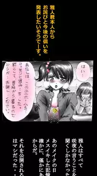 [Nyoninka Kenkyuujo (milda7)] Shin Kyousei 5-nen Make