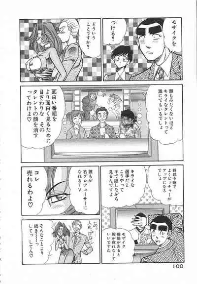 [Inui Haruka] Uruonna Volume 1