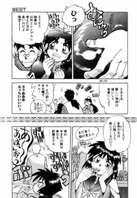 [Yagami Dai] West Volume 02