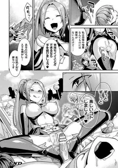 seisin kirameki hime odetto riria ～ in sikyuu ni oti ta syouzyo～