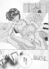 [Matsumoto Yuuka] Naisho no Cute Boy