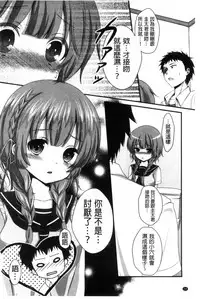 [Utano] Hatsukoi Toiro [Chinese]