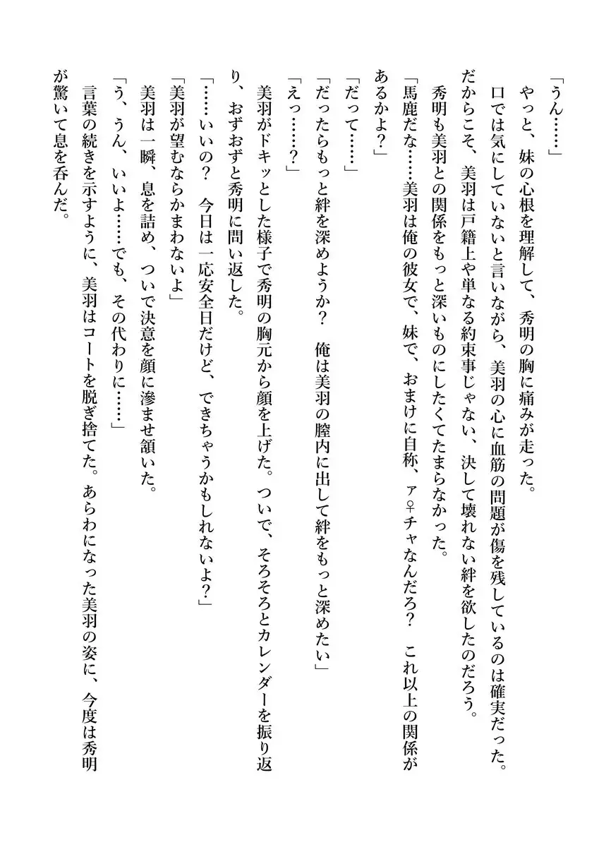 Imouto no Miu ga Zenbu Shite Ageru!