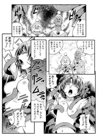 宇宙人に体の隅々まで調査されちゃう！？